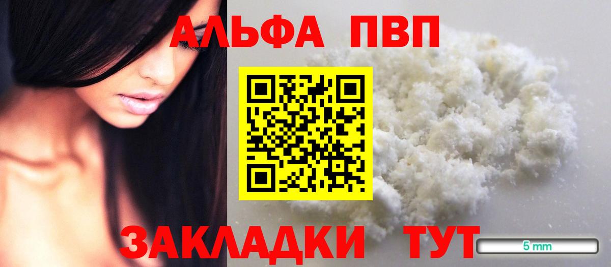 Альфа ПВП мука  Alpha PVP  Вход с VPN  Королёв  Alpha PVP СК 
