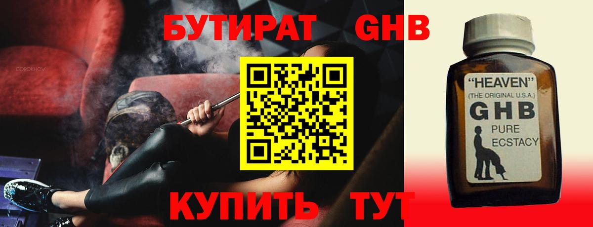 Королёв  Бутират оксана  Вход с VPN 