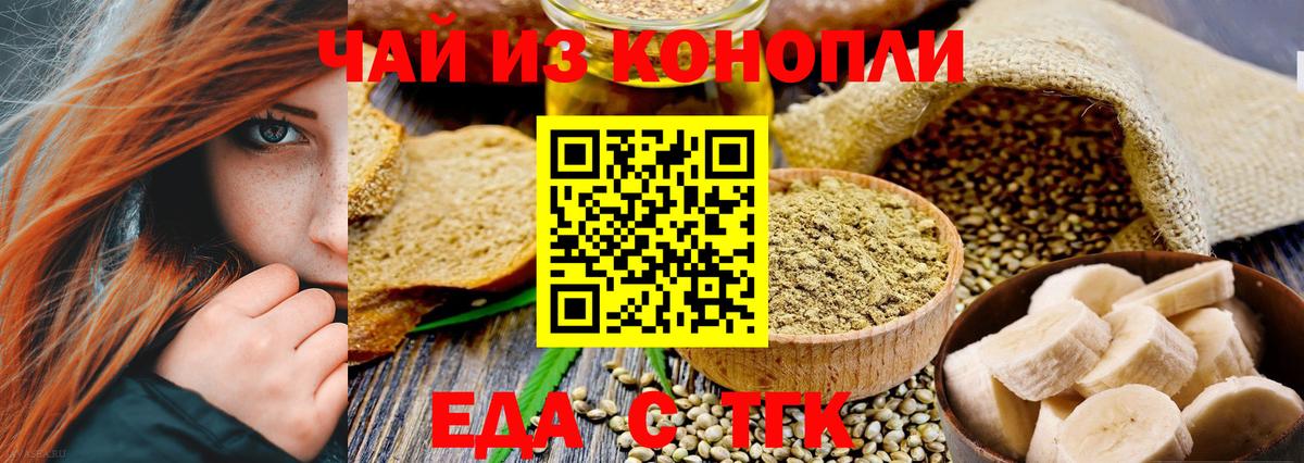 Печенье с ТГК марихуана  Вход с VPN  Королёв 
