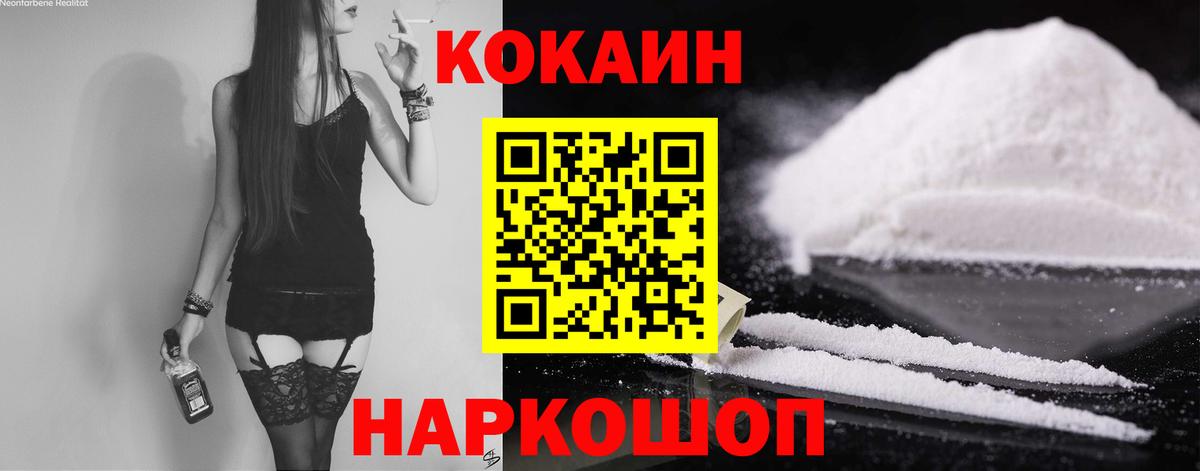 COCAIN Колумбийский Королёв