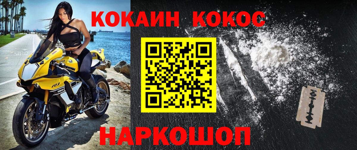 сколько стоит  Cocaine Fish Scale  КОКАИН 99%  Вход с VPN  Королёв 