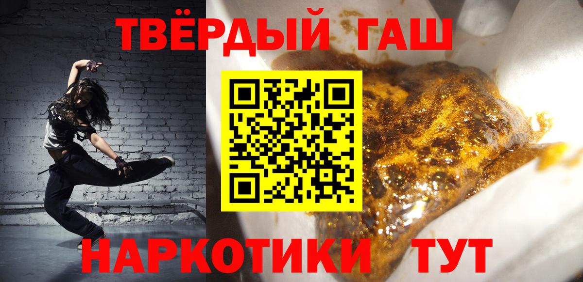 купить  цена  ГАШИШ индика сатива  Вход с VPN  Гашиш гарик  Королёв 