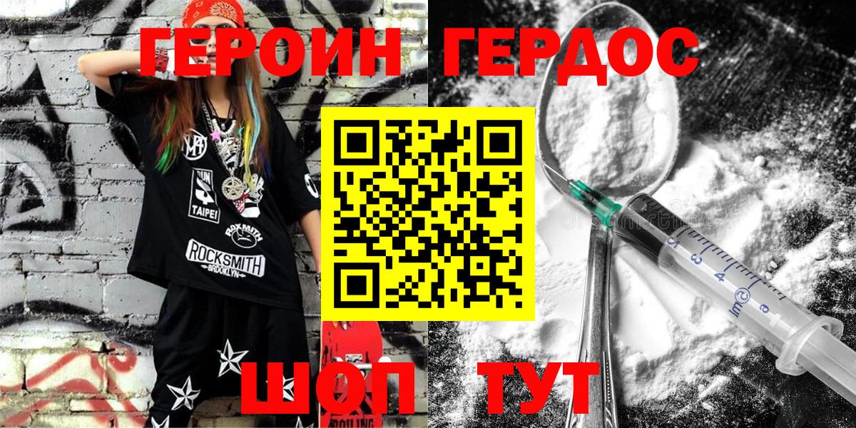 Королёв  ГЕРОИН VHQ  Героин  Вход с VPN 