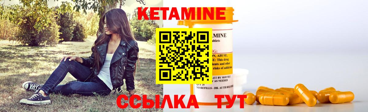 Кетамин VHQ  Вход с VPN  Королёв  Кетамин VHQ 