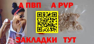 винт Кандалакша