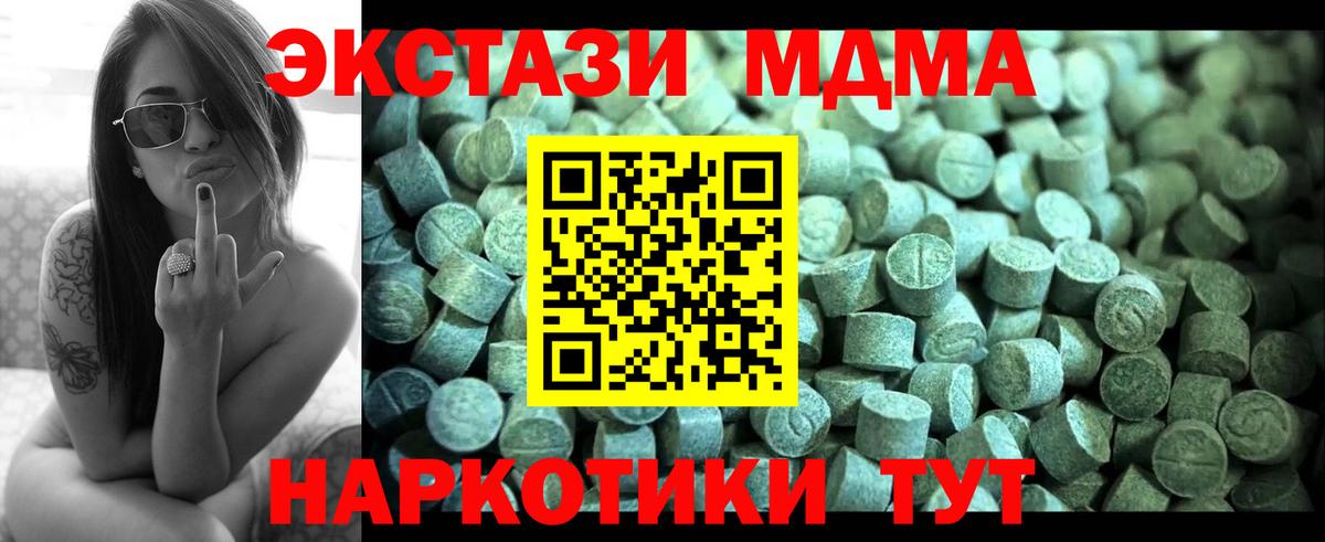 МДМА Molly  Вход с VPN  MDMA Molly  Королёв 