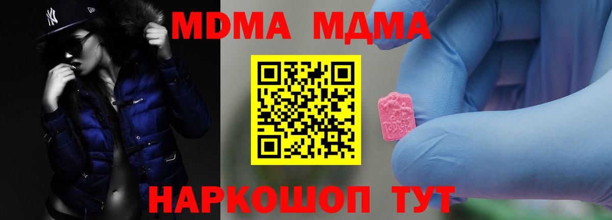 МДМА молли Королёв