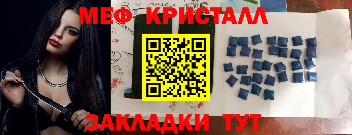 Меф мяу мяу мука Королёв
