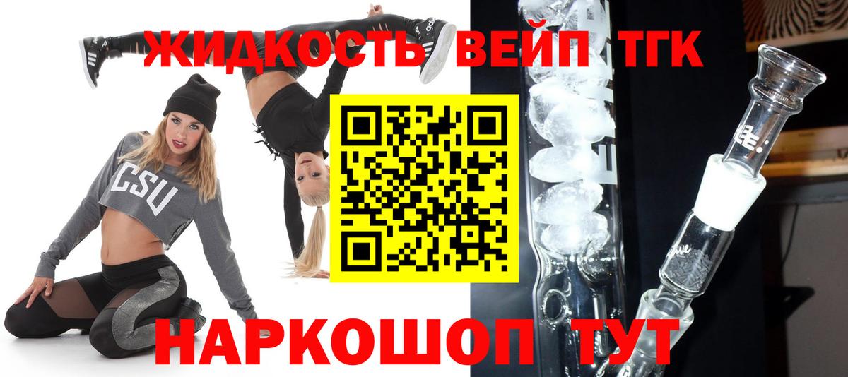 ТГК гашишное масло  Вход с VPN  Королёв 