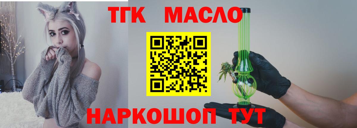 ТГК жижа Королёв